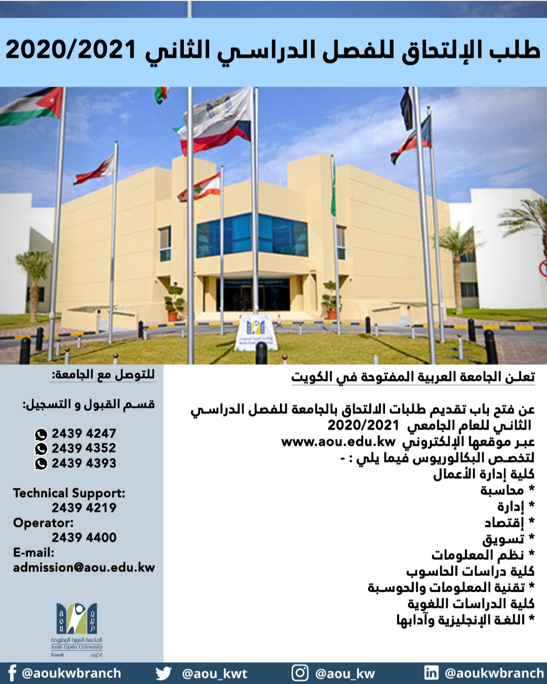 جامعة العربية المفتوحة lms