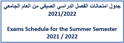 LMS Kuwait - Arab Open University
